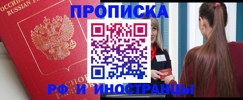 прописка в квартире в Алапаевске