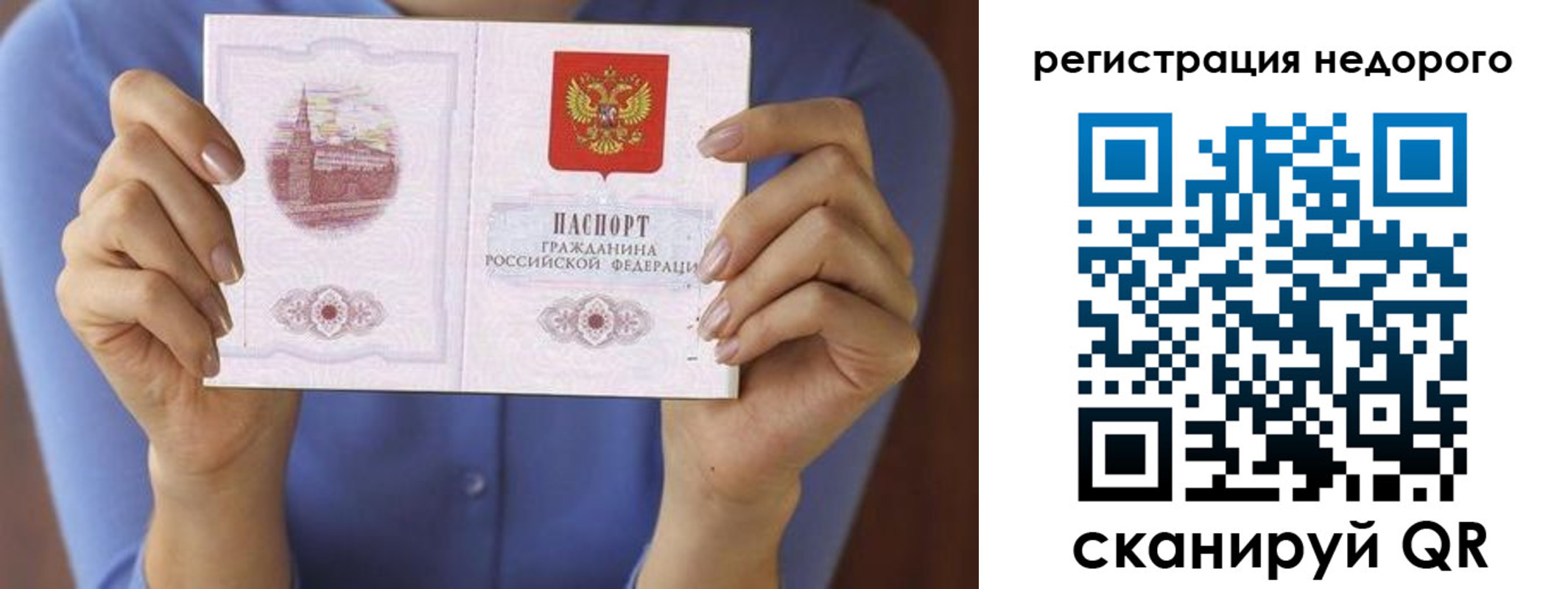 прописка от собственника в Алапаевске