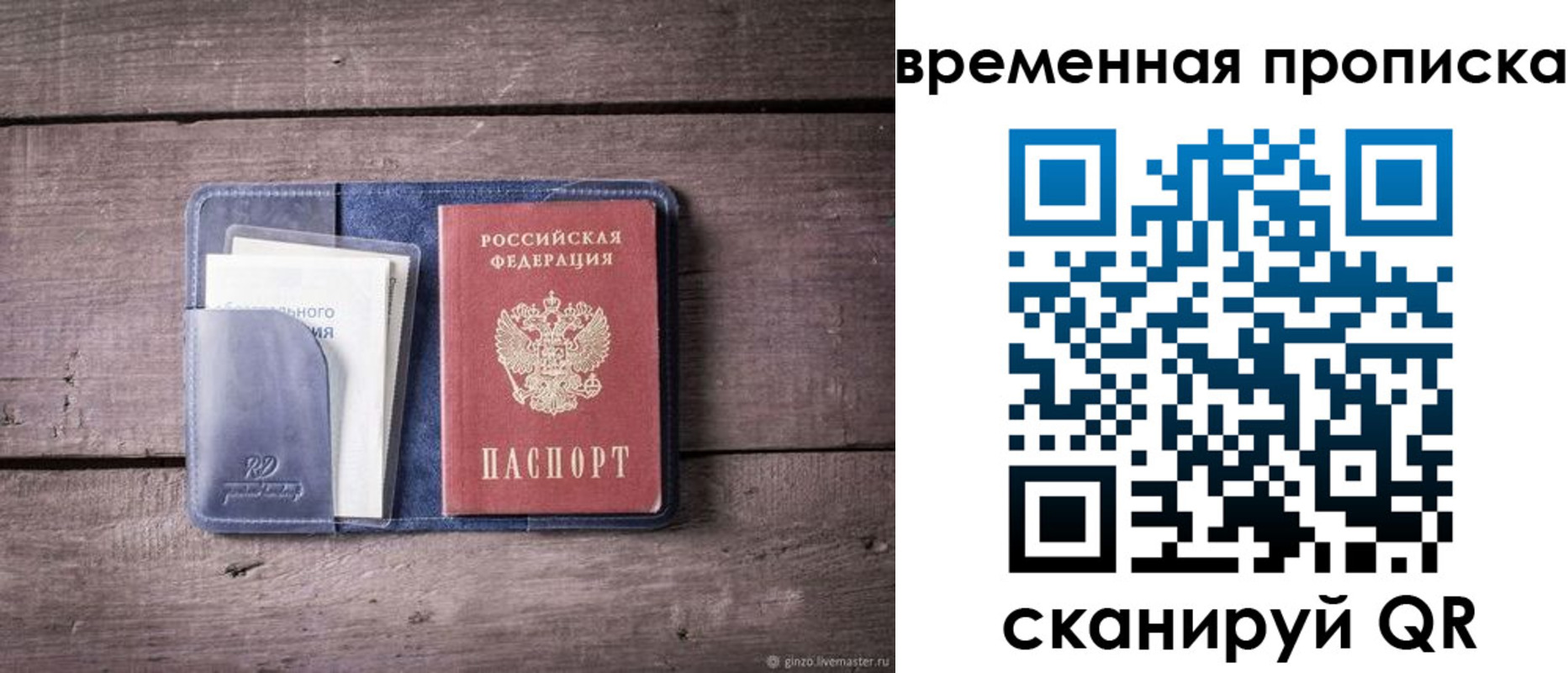 временная регистрация для школы в Алапаевске