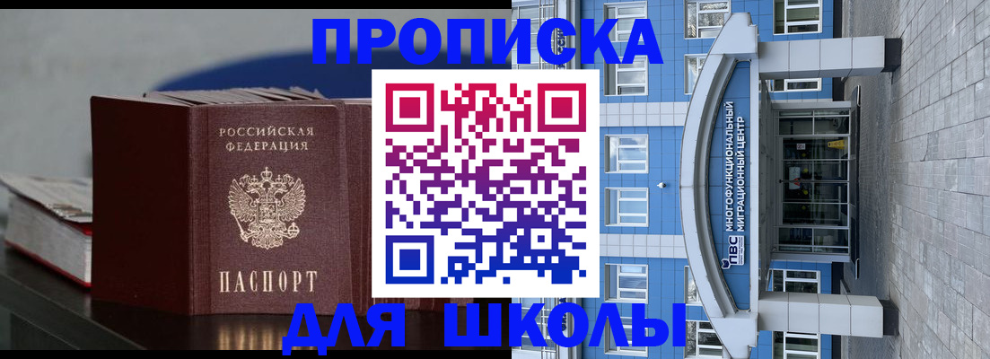 прописка регистрация в Алапаевске