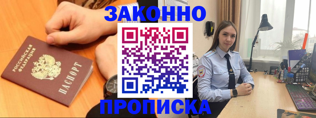 временная регистрация купить в Алапаевске