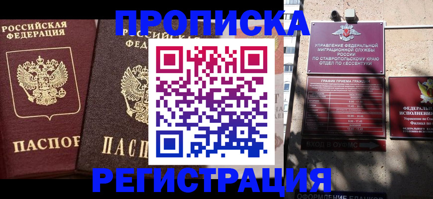 временная регистрация законно в Алапаевске