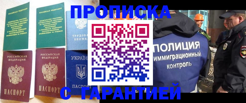 временная регистрация собственник в Алапаевске