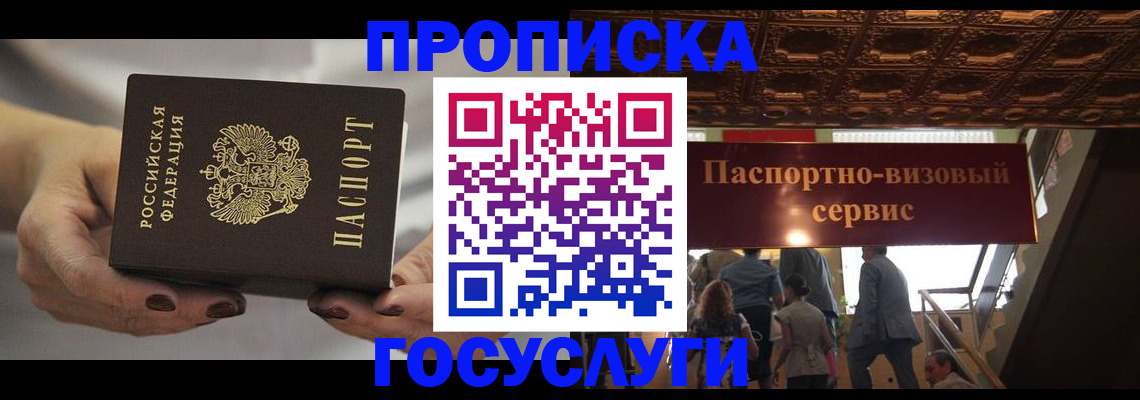 временная регистрация гарантия в Алапаевске