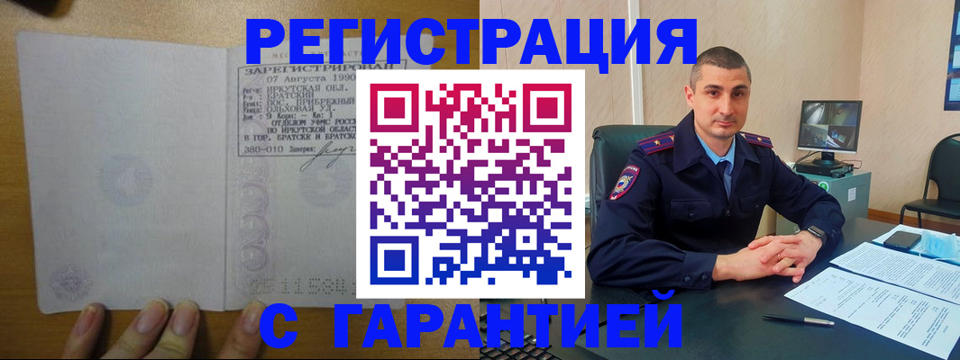 прописка штамп в Алапаевске