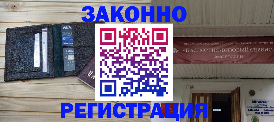 временная регистрация собственник в Алапаевске