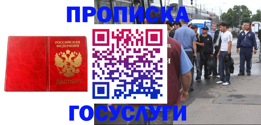 прописка для кредита в Алапаевске