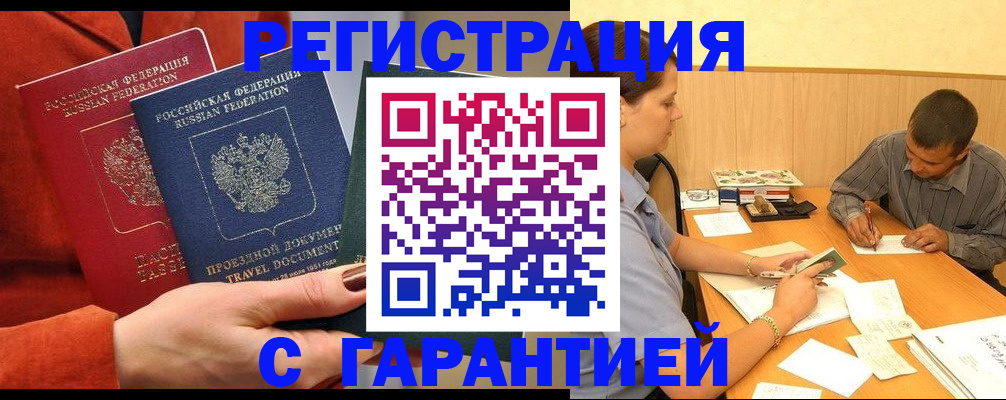 прописка паспорт в Алапаевске